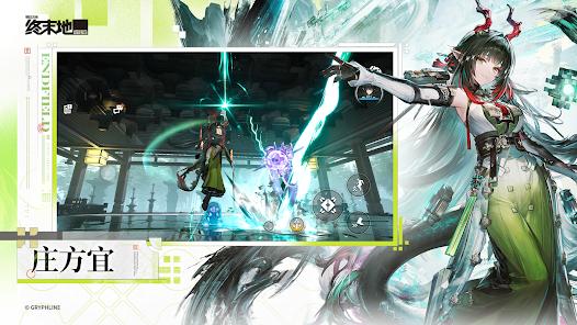 ���շ�����ĩ�ع��ʷ���װ��(Arknights: Endfield)v1.2.5 �ٷ���