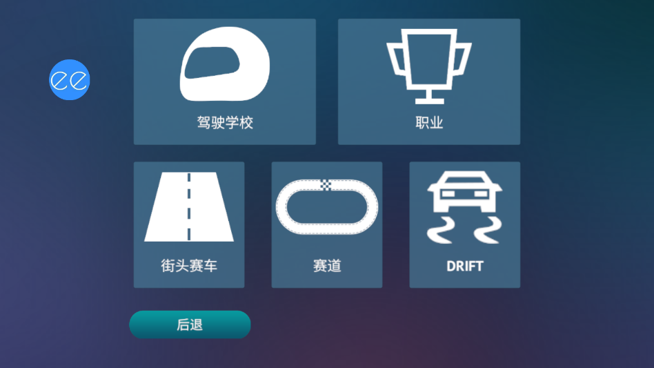 ����������ʻ�¹����ò˵�������Driving Zone: Germanyv1.25.38 ���°�