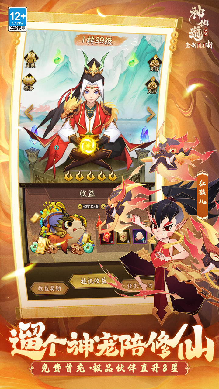 ���ɵ�3������648v1.0.2.1 ��׿��