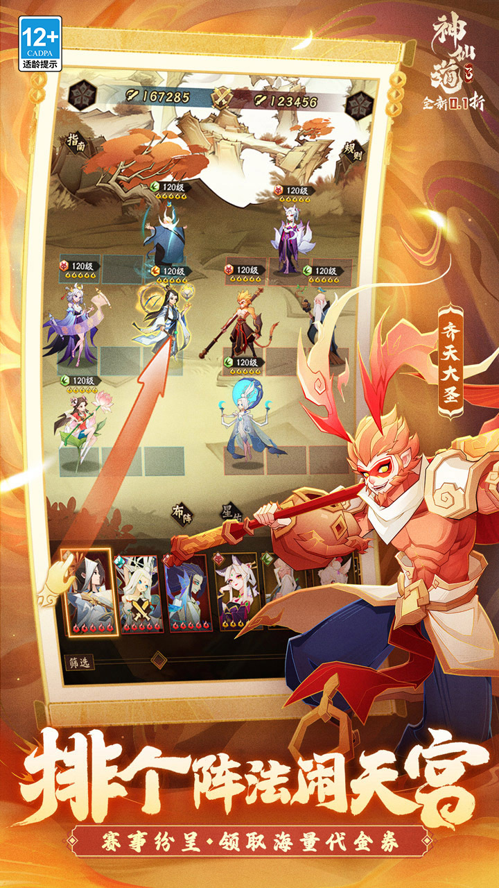 ���ɵ�3������648v1.0.2.1 ��׿��