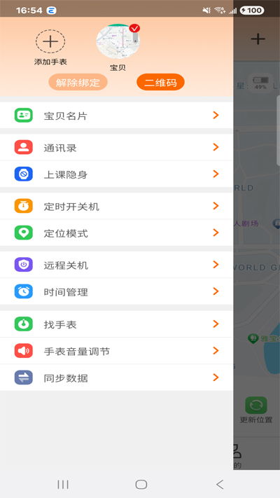 �ǻ�ͯ��app�ٷ�����v1.4.3 ��׿��