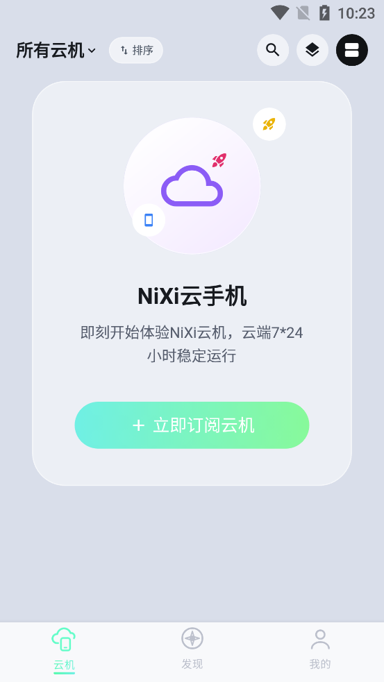 NiXi���ֻ�app�ٷ���v1.0.0 �ֻ���
