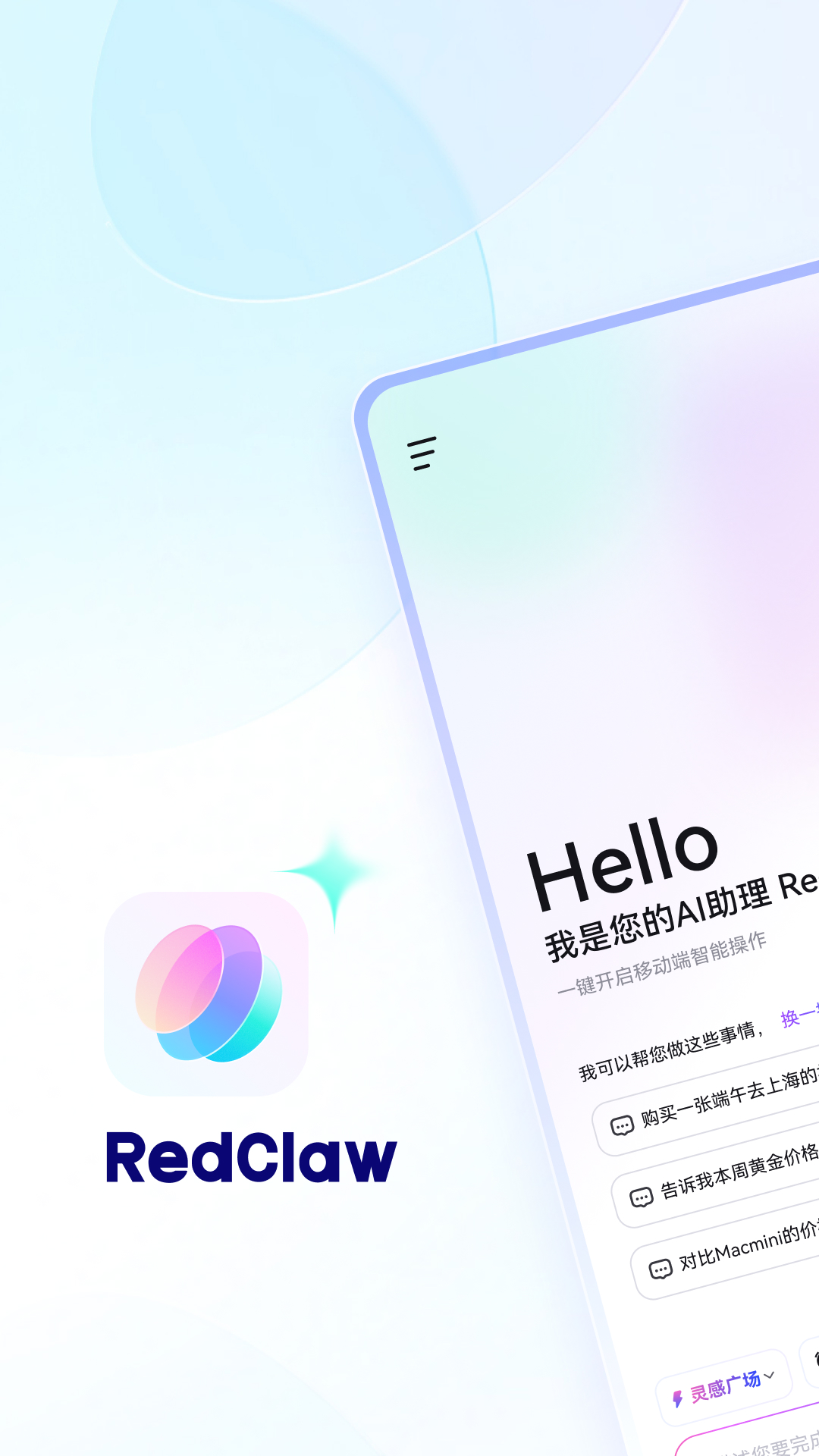 RedClaw��׿���عٷ���v1.0.021 ���°�