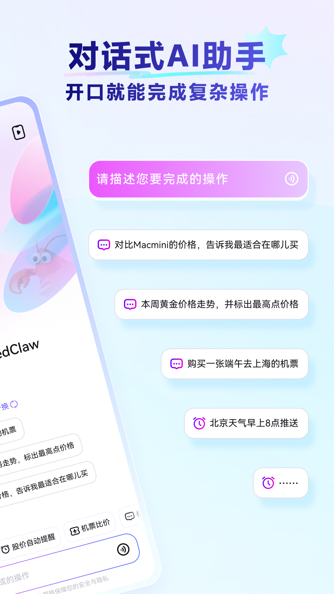 RedClaw��׿���عٷ���v1.0.021 ���°�