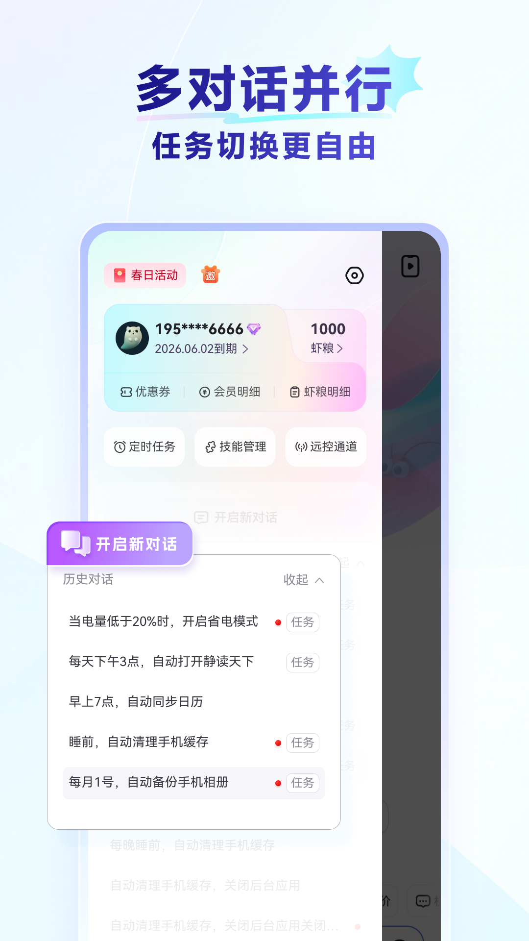 RedClaw��׿���عٷ���v1.0.021 ���°�