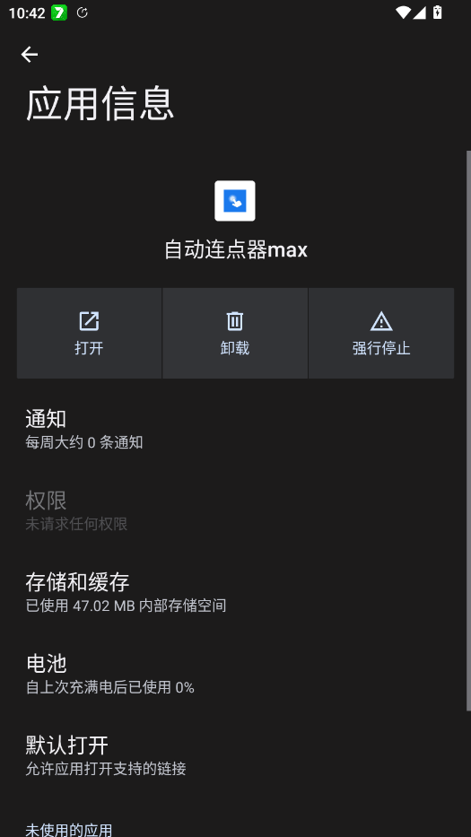 �Զ�������max�ٷ���appv1.0 ���°�