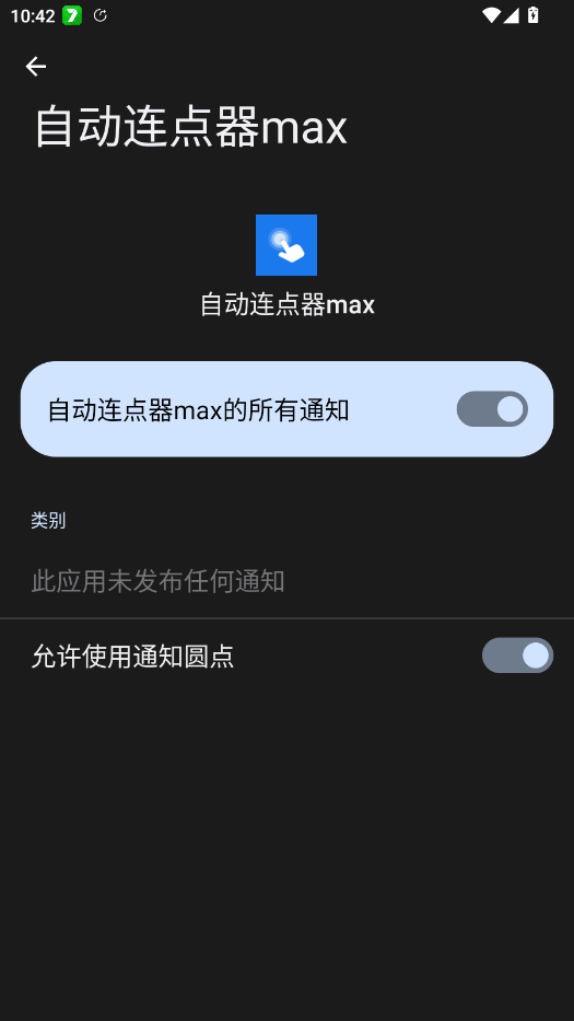 �Զ�������max�ٷ���appv1.0 ���°�