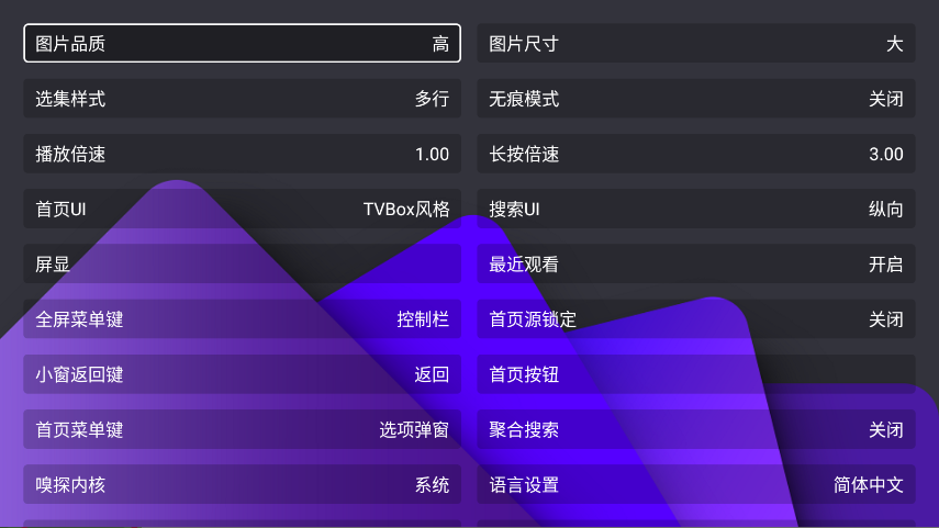 ��èӰ��TV����app(��èTV)v2.9.0 ���°�