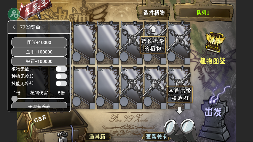 ֲ���ս��ʬ��������ò˵���v1.0 ���°�