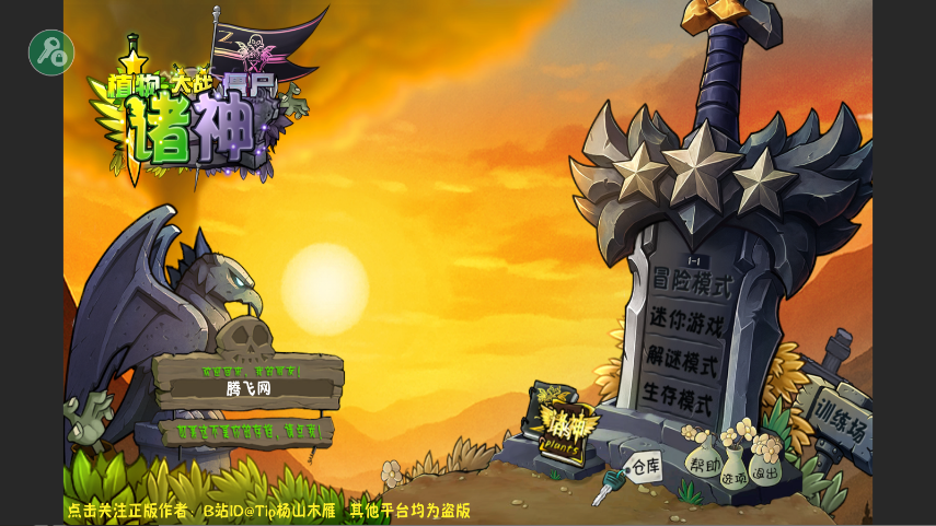 ֲ���ս��ʬ��������ò˵���v1.0 ���°�