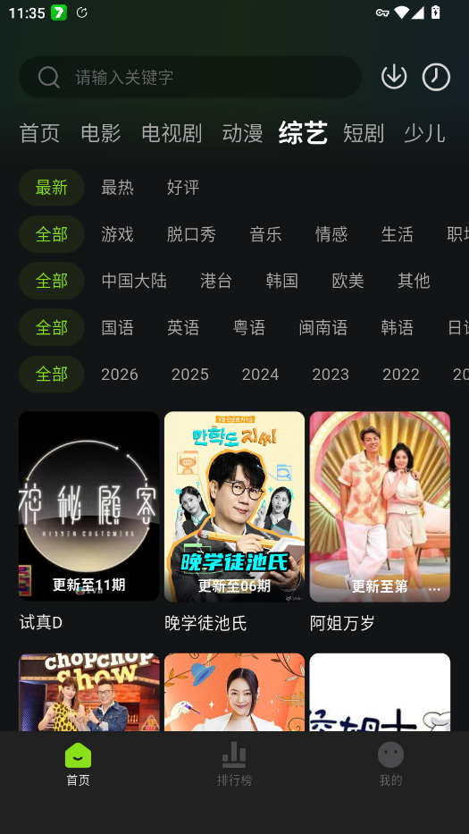 ����ӰԺ�޹����ѹۿ�appv2.0.2 ���°�