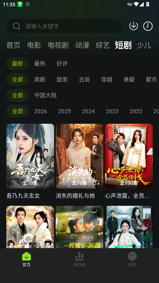 ����ӰԺ�޹����ѹۿ�appv2.0.2 ���°�