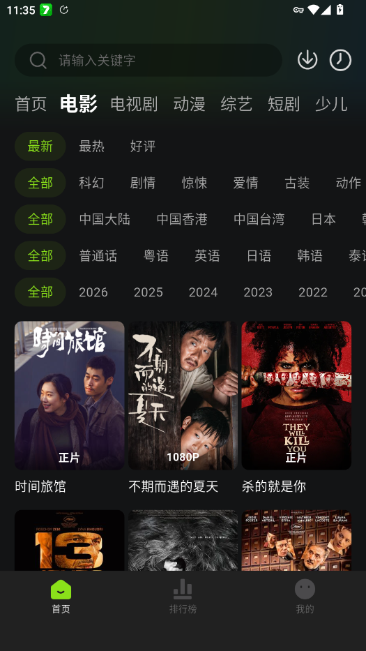 ����ӰԺ�޹����ѹۿ�appv2.0.2 ���°�