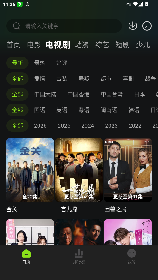 ����ӰԺ�޹����ѹۿ�appv2.0.2 ���°�