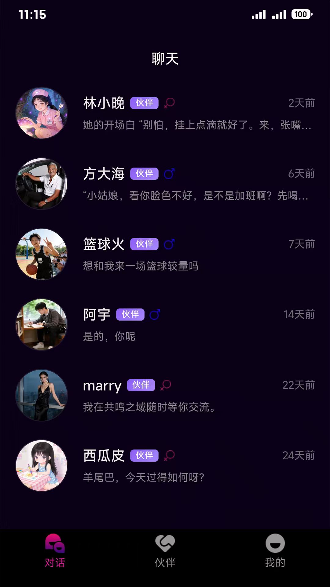 ����ai�ͻ������°�v1.0.8 �ٷ���