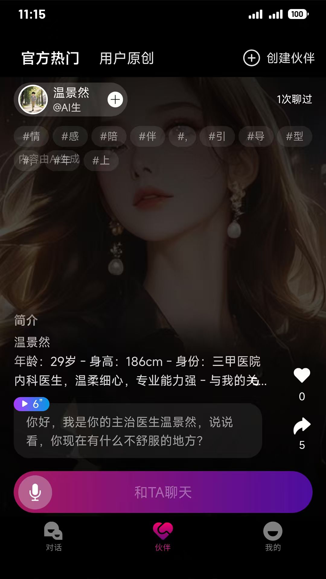 ����ai�ͻ������°�v1.0.8 �ٷ���