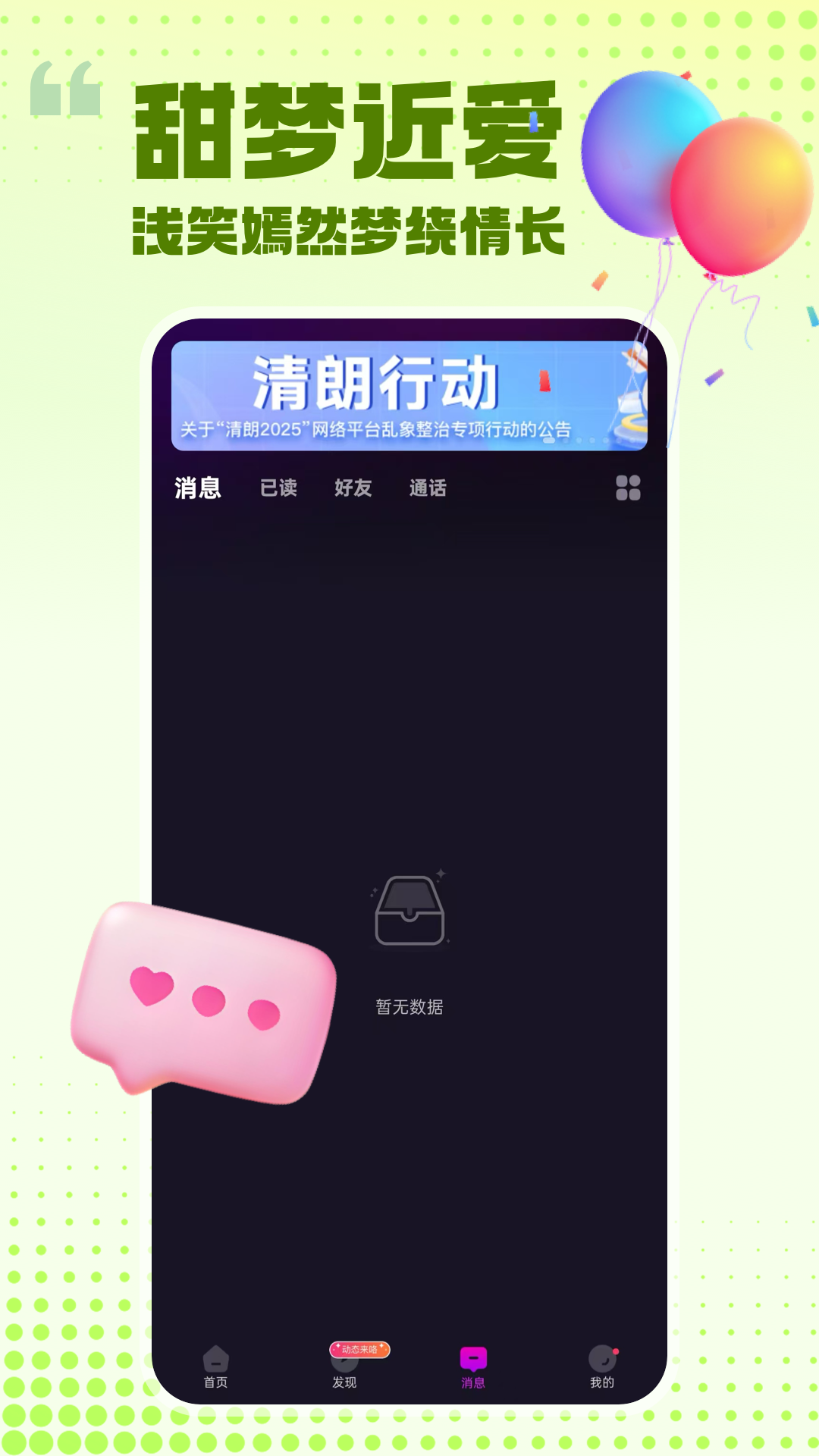 ���԰���app�ٷ���v2.1.5 ���°�