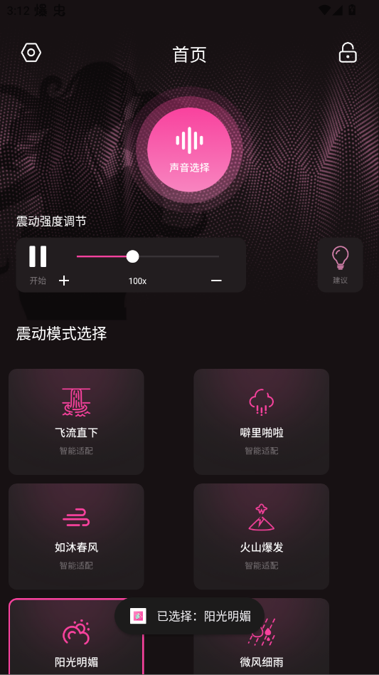 �𶯰�Ħapp�ֻ���v1.0.4 ���°�