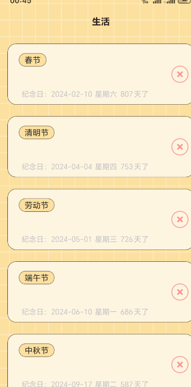 ���������app�ֻ���(���������)v2.0.4 ���°�