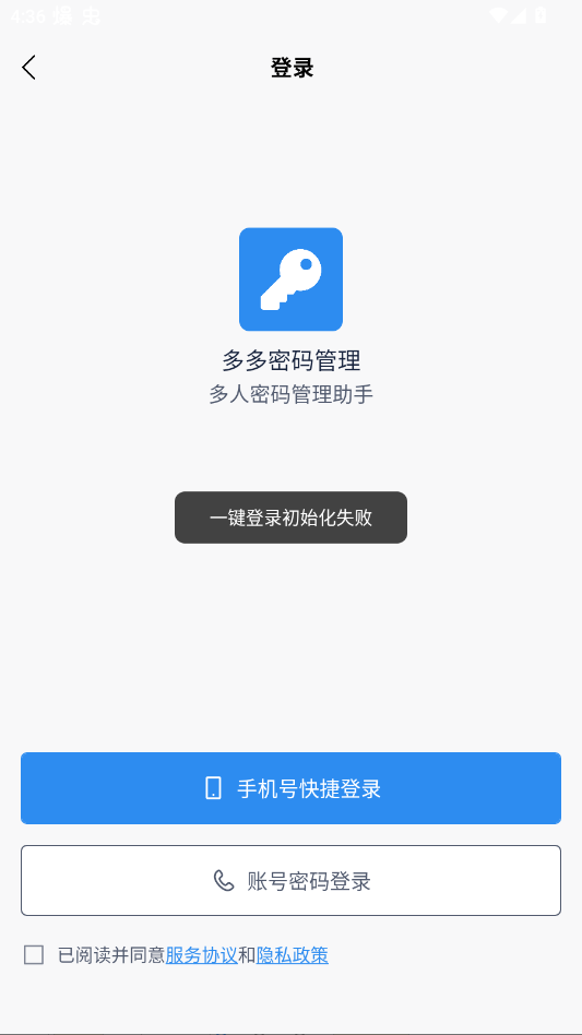 ����������app�ֻ���v2.1.3 ���°�