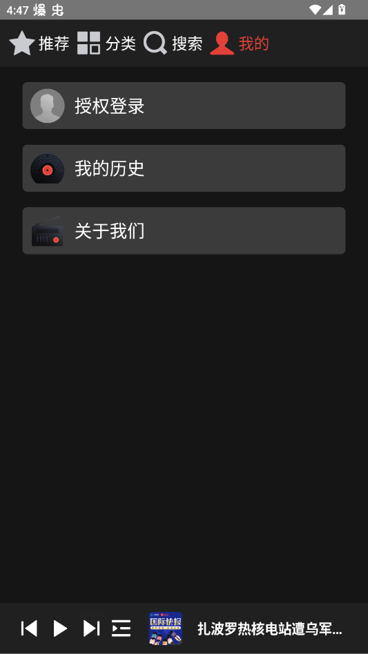 ���FM������appv1.0.2 ���°�