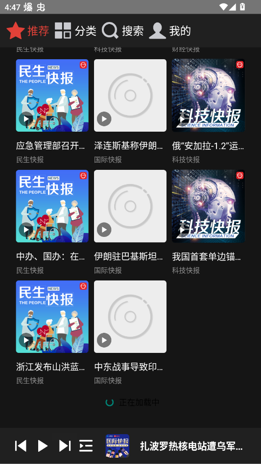 ���FM������appv1.0.2 ���°�