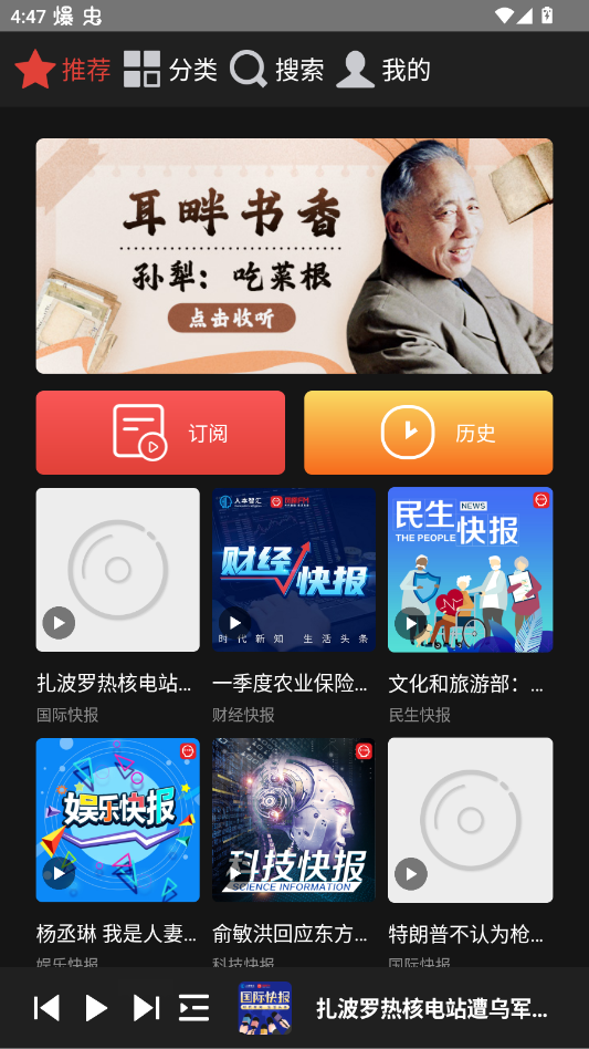 ���FM������appv1.0.2 ���°�