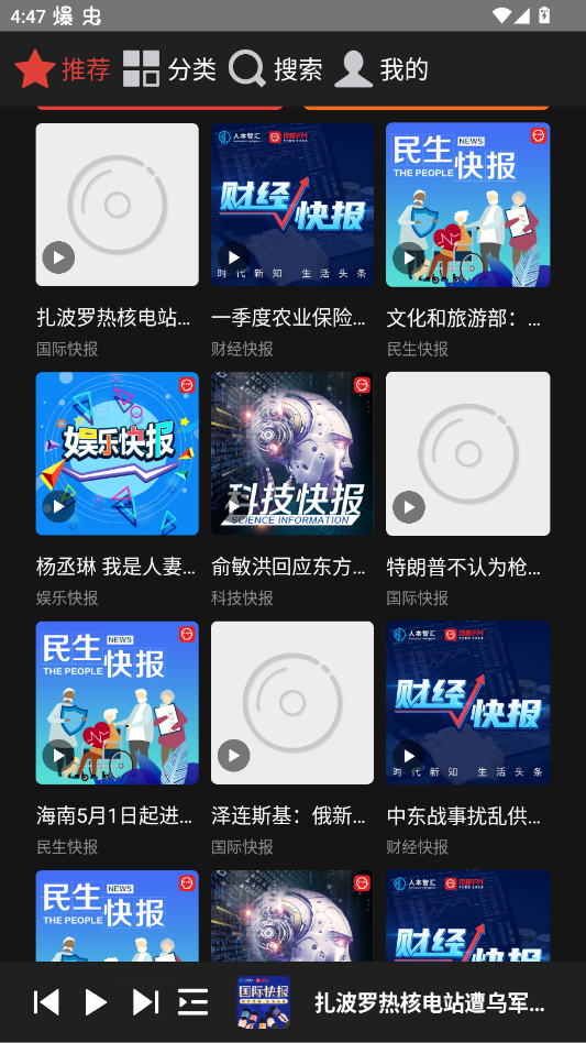 ���FM������appv1.0.2 ���°�