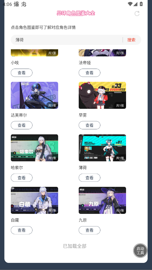 ��������컷��ɫͼ����ȫapp�ֻ���v1.0 ���°�