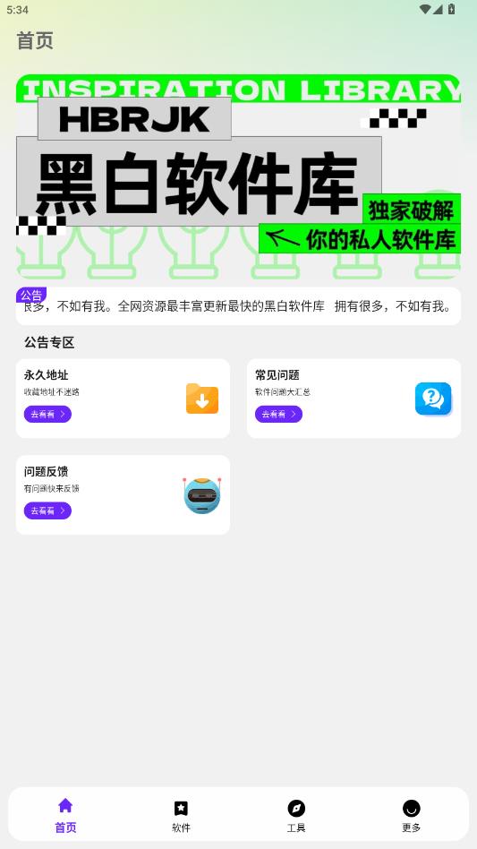 �ڰ����������(�ƽ�)v2.0.0 ��׿��