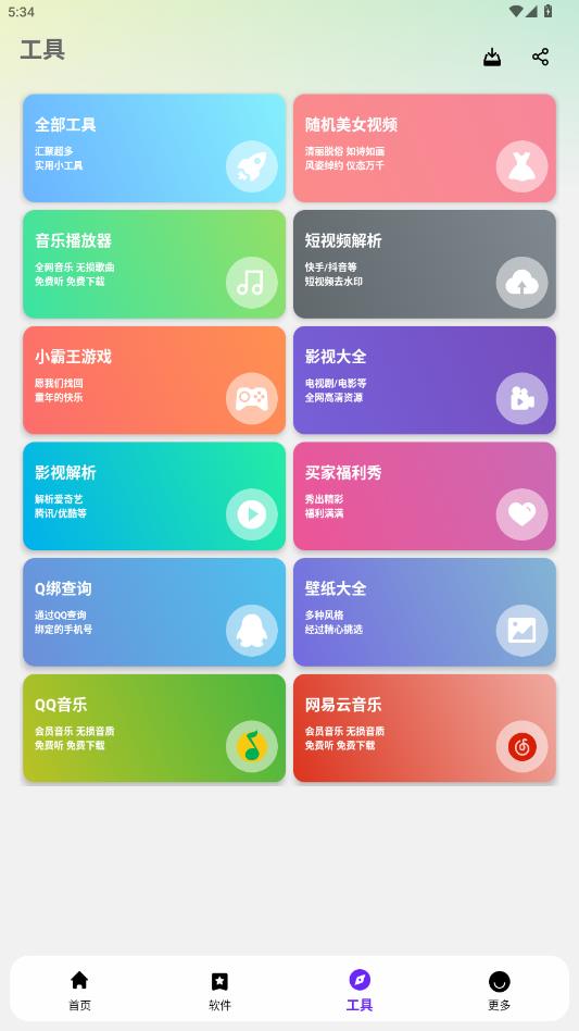 �ڰ����������(�ƽ�)v2.0.0 ��׿��