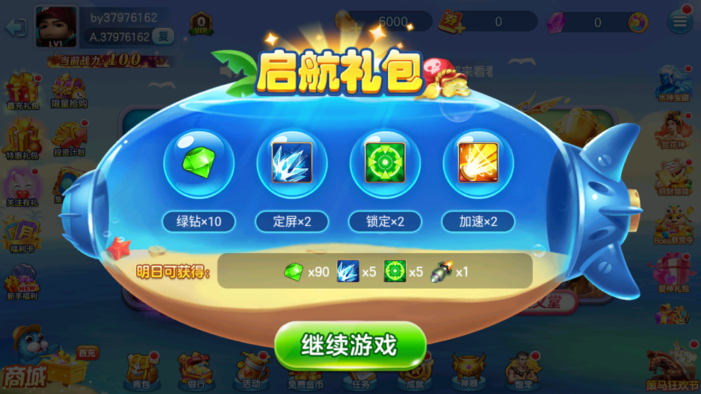 ���󸲶��ٷ�����v6.8.1.0 ���°�