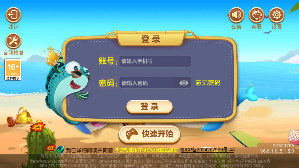 ���󸲶��ٷ�����v6.8.1.0 ���°�