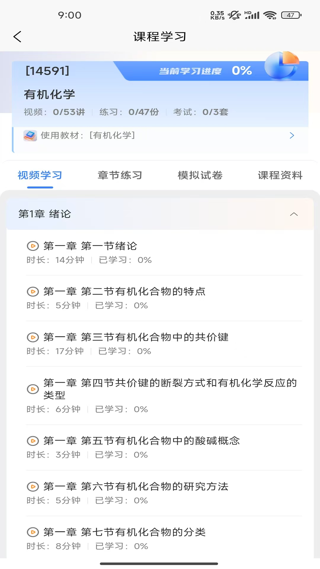 NBC��Уapp���°�v1.4.0 �ٷ���