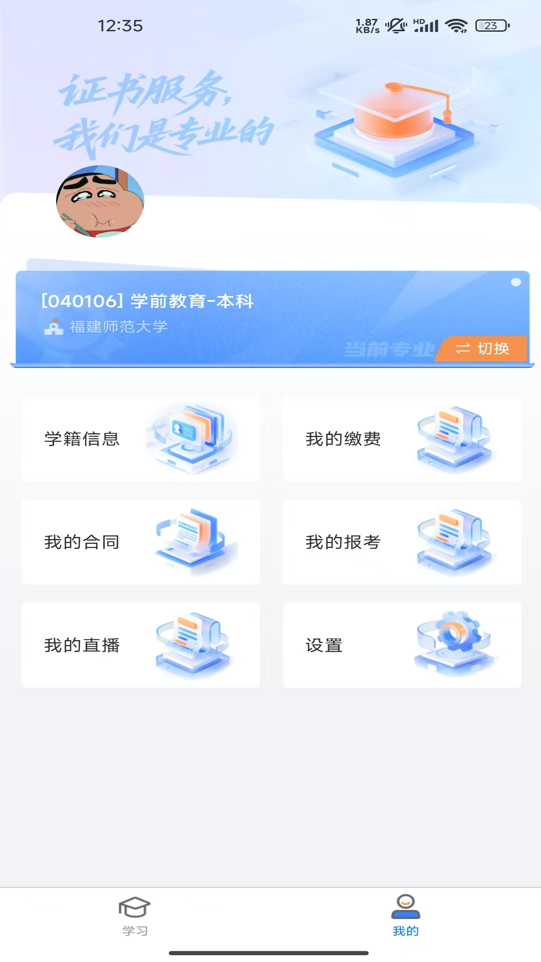 NBC��Уapp���°�v1.4.0 �ٷ���