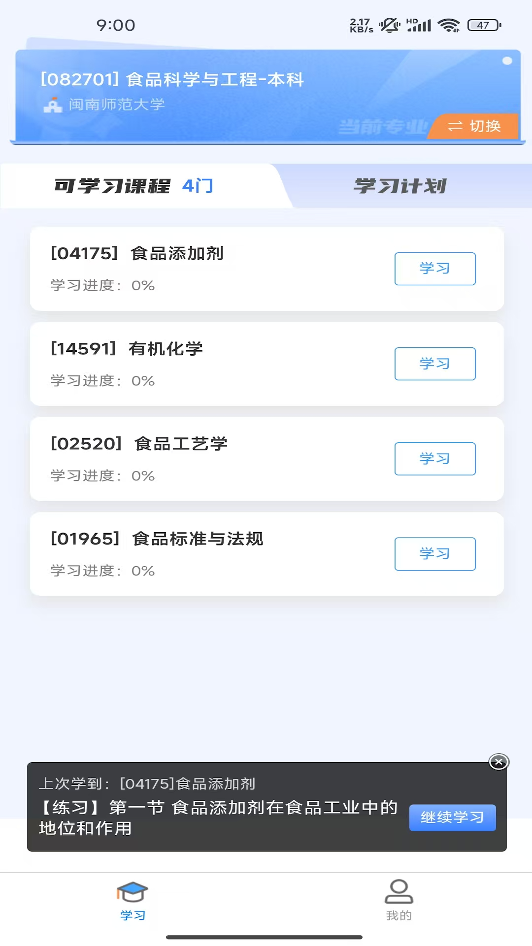 NBC��Уapp���°�v1.4.0 �ٷ���