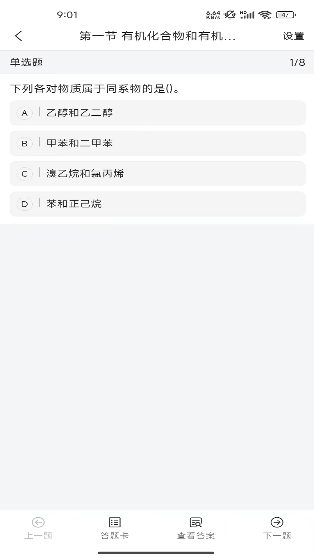 NBC��Уapp���°�v1.4.0 �ٷ���