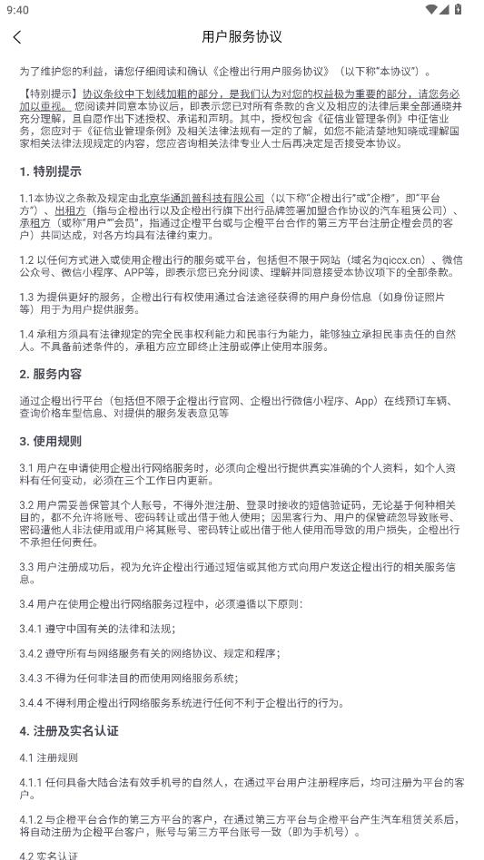 ��ȳ���ͨapp�ֻ���v5.0.0 �ٷ���