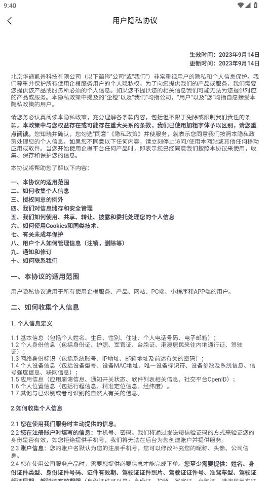 ��ȳ���ͨapp�ֻ���v5.0.0 �ٷ���