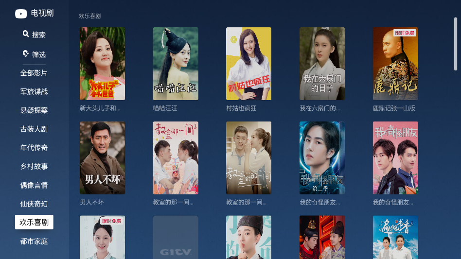 GITV���Ӻ���appv5.0.75 ���°�