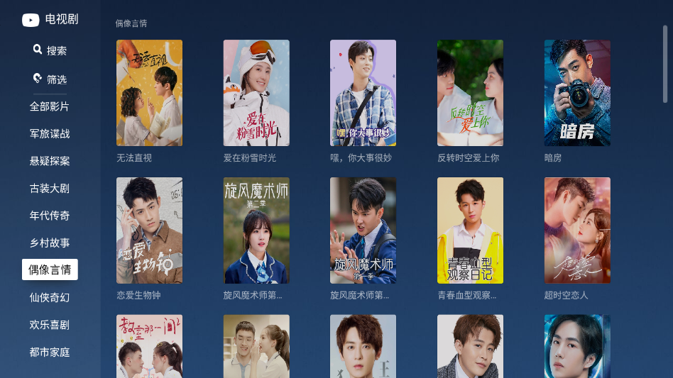 GITV���Ӻ���appv5.0.75 ���°�