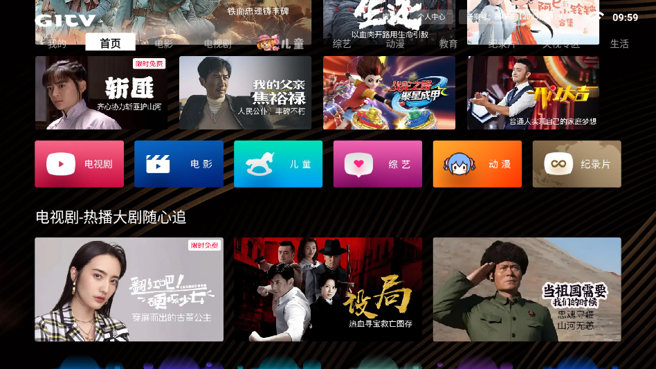 GITV���Ӻ���appv5.0.75 ���°�