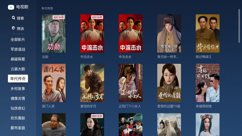 GITV���Ӻ���appv5.0.75 ���°�