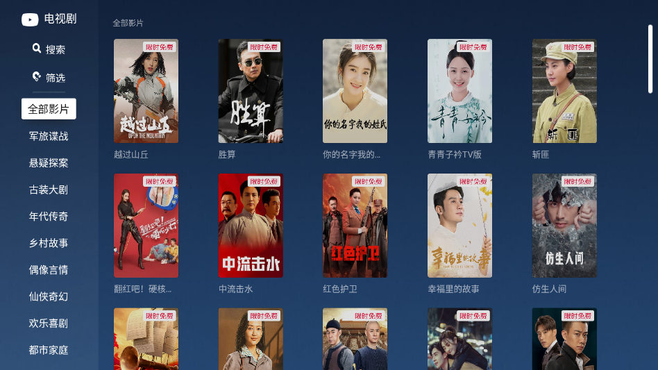 GITV���Ӻ���appv5.0.75 ���°�