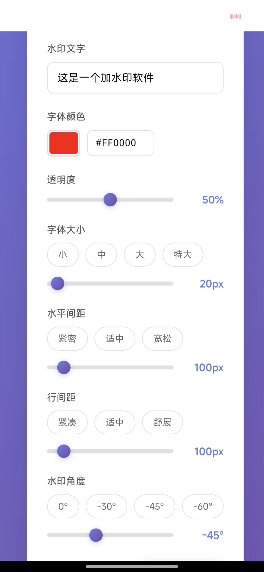 ͼƬˮӡ����app��׿��v1.0 ���°�