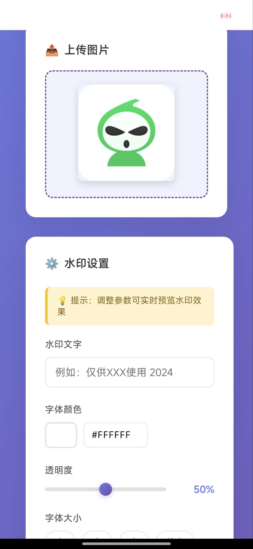 ͼƬˮӡ����app��׿��v1.0 ���°�