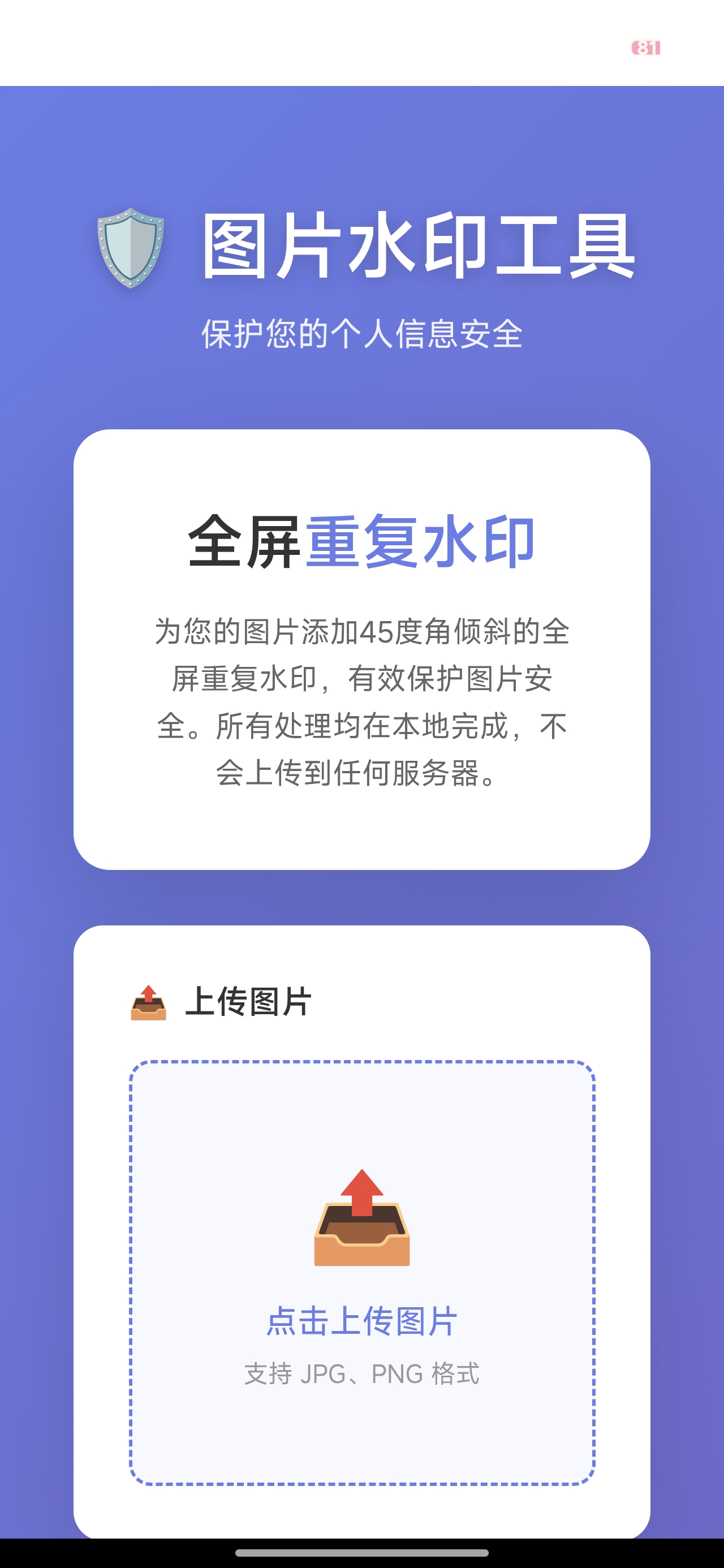 ͼƬˮӡ����app��׿��v1.0 ���°�