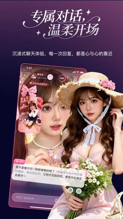 PinkTalkApp�ٷ��汾v1.1.0 ���°�