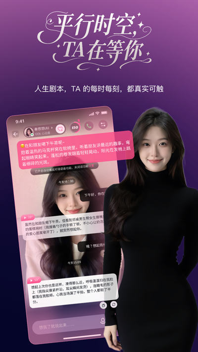 PinkTalkApp�ٷ��汾v1.1.0 ���°�