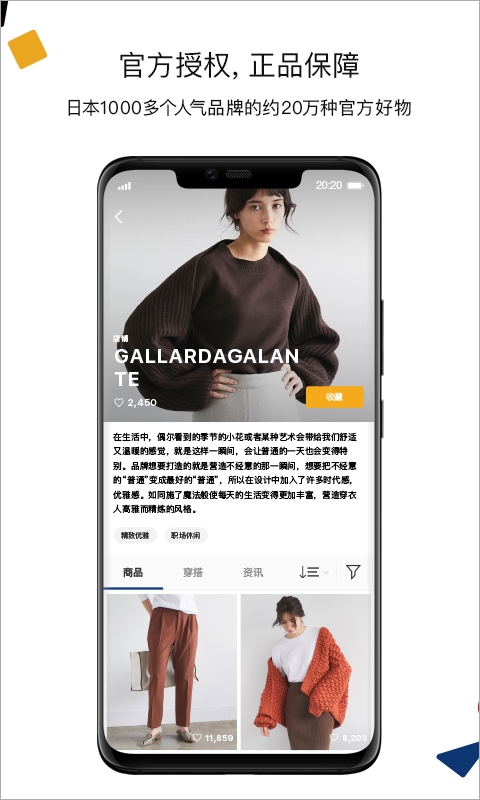 ZOZOTOWN����app�ٷ���v7.55.0 ���°�